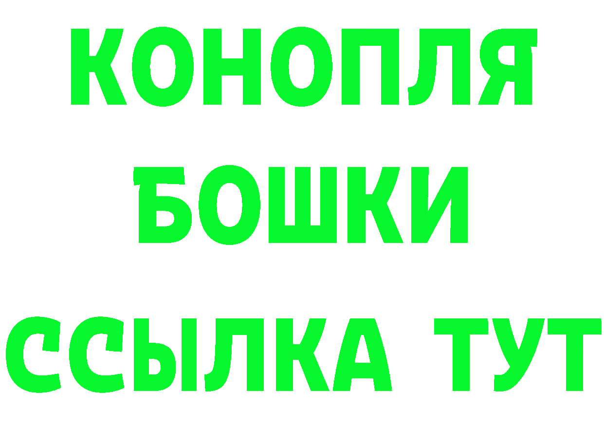 Бутират 99% tor даркнет MEGA Таганрог